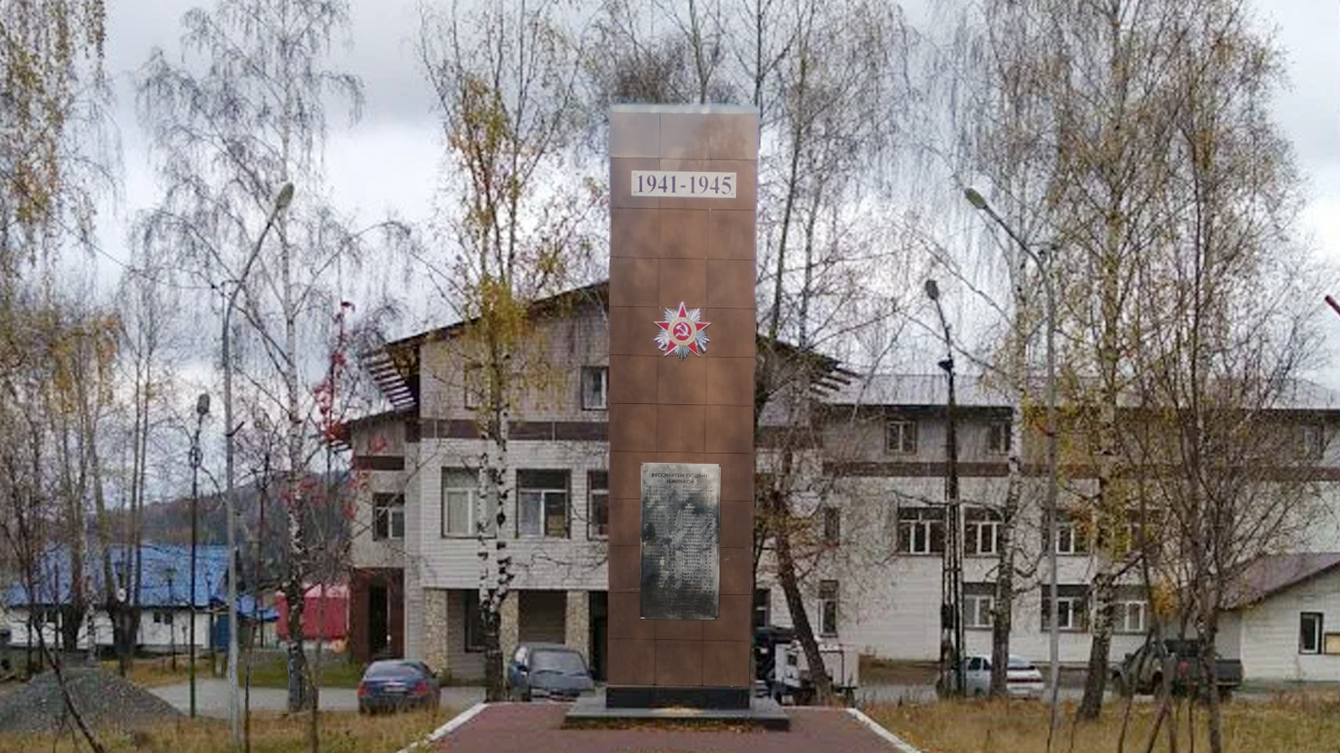 Памятник воинам-землякам, погибшим в годы Великой Отечественной войны